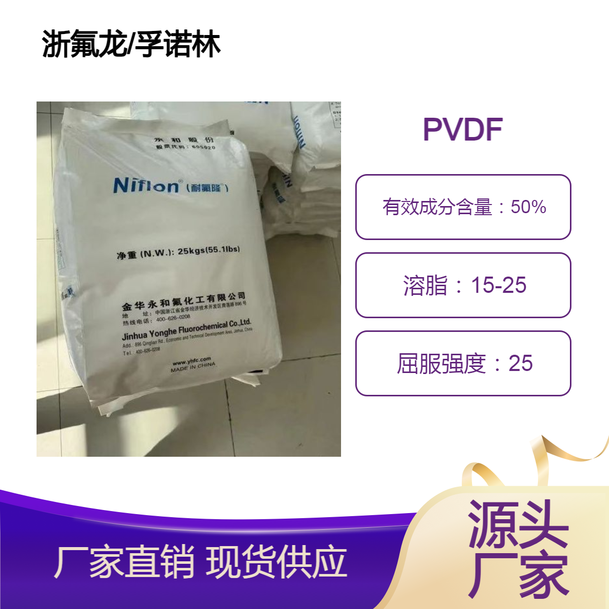 高溶脂共聚PVDF 浙氟龙2608 苏威 阿科玛 低粘度 半透明 全透 挤出级