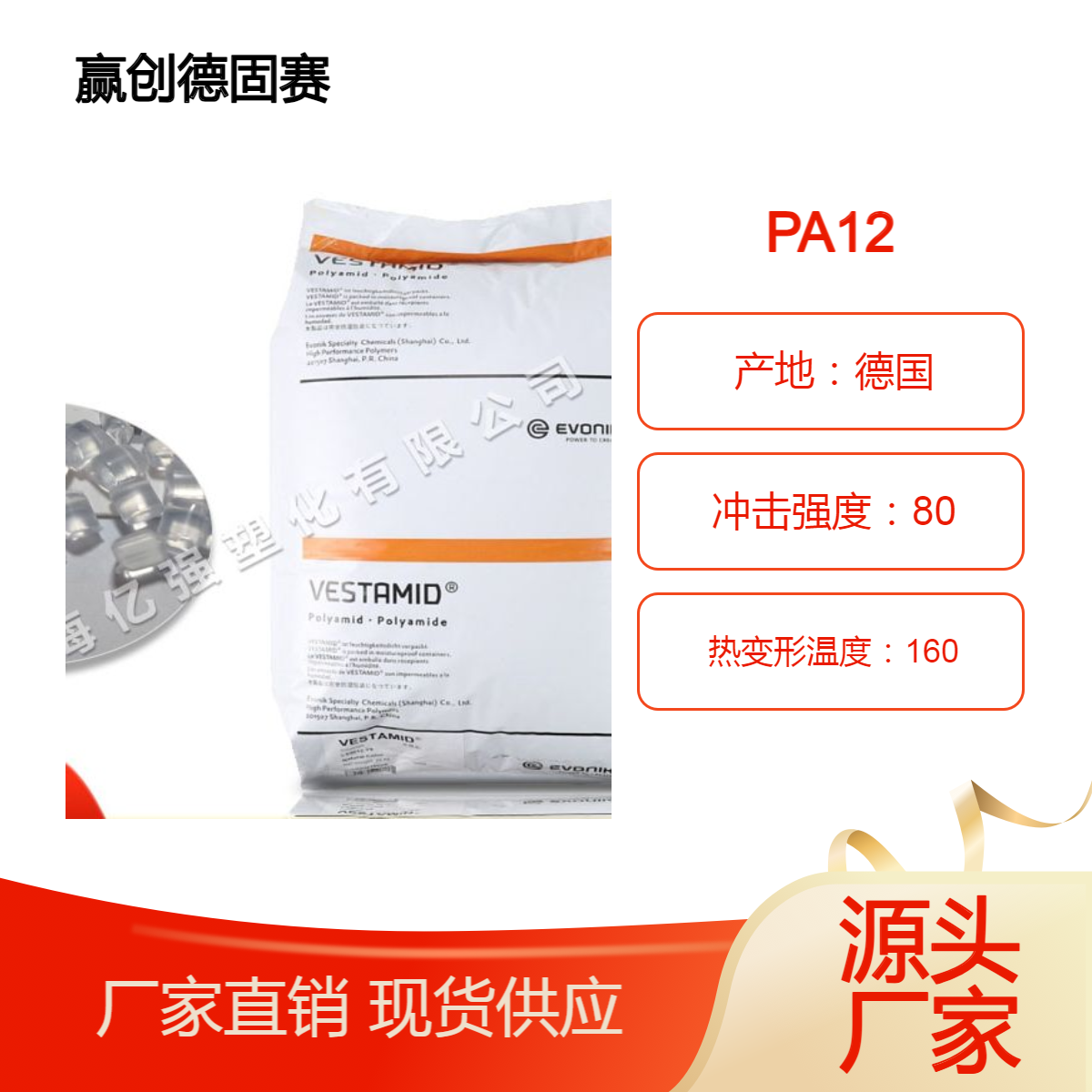 碳纤尼龙12材料 赢创德固赛 VESTAMID PA12 LX9102抗静电导电耐寒耐磨