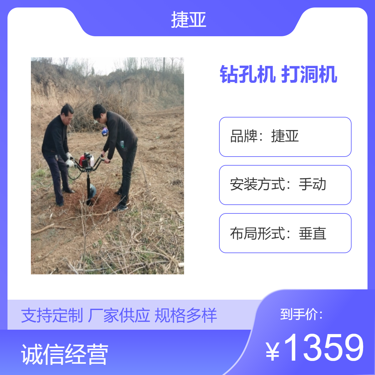 捷亚款手扶螺旋式地下光伏护栏打洞机 支架式 路下栽杆钻孔机