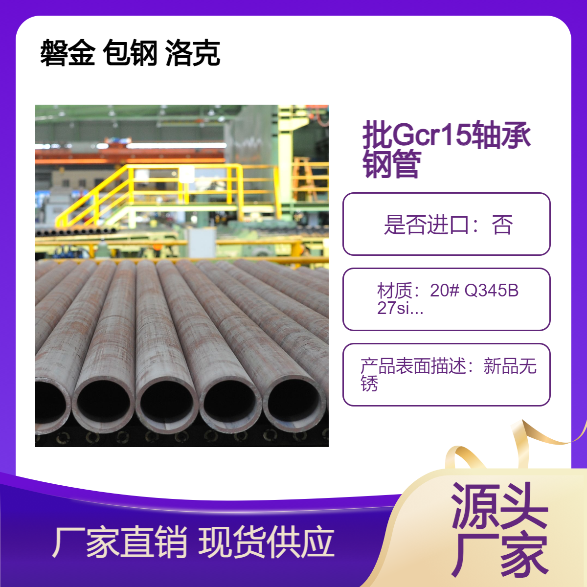 50crmo无缝钢管定制 30CrMo管定做 42CrMo合金管现货Gcr15轴承钢