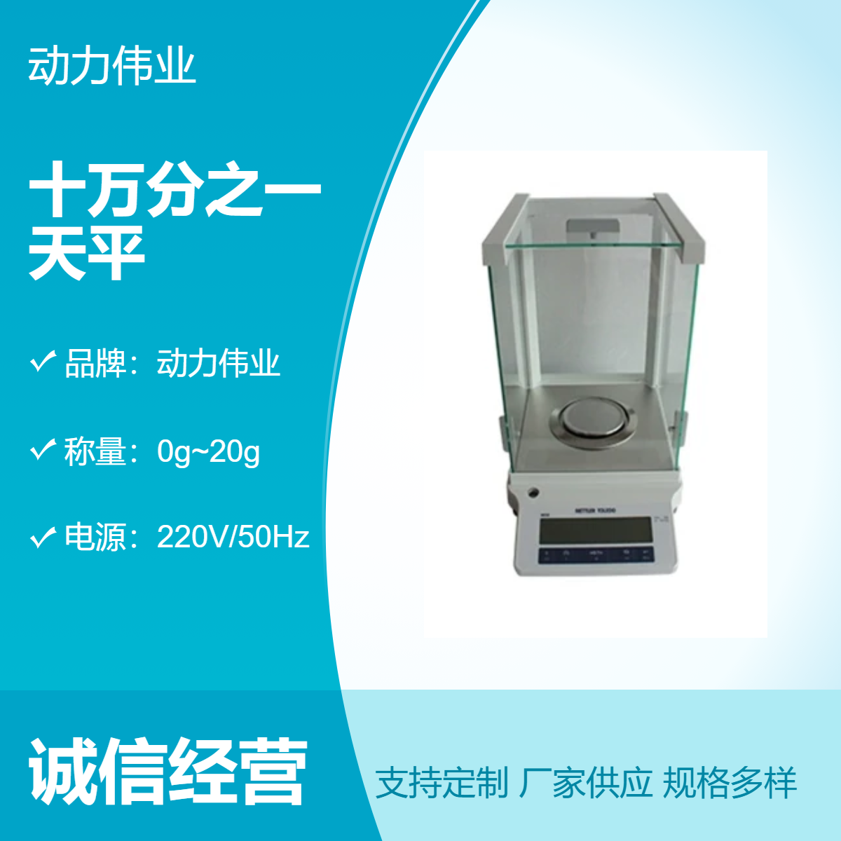 实验室分析仪器 十万分之一天平 内部校准功能