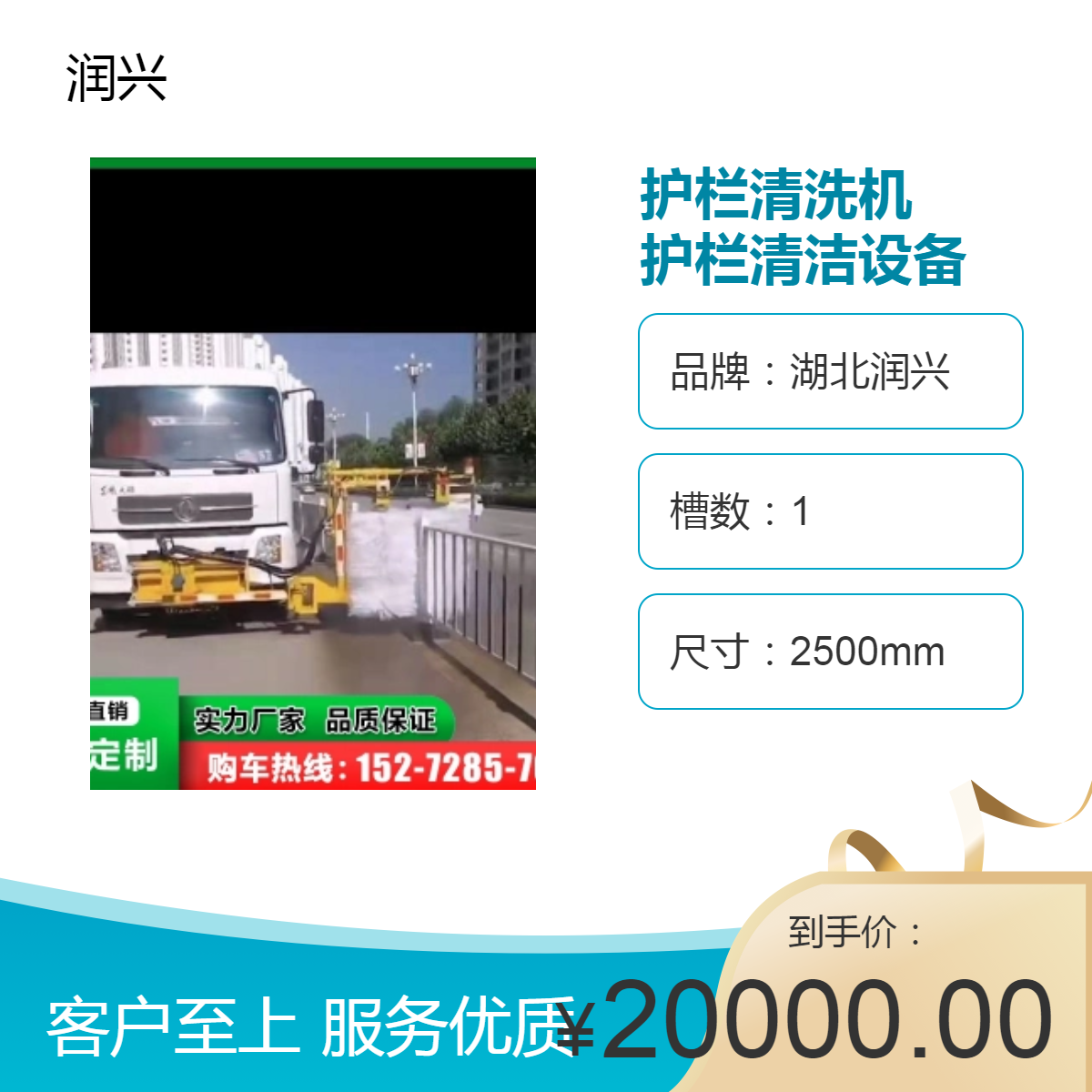 润兴多功能护栏清洗机双面清洗波形护栏清洁设备RX-600型