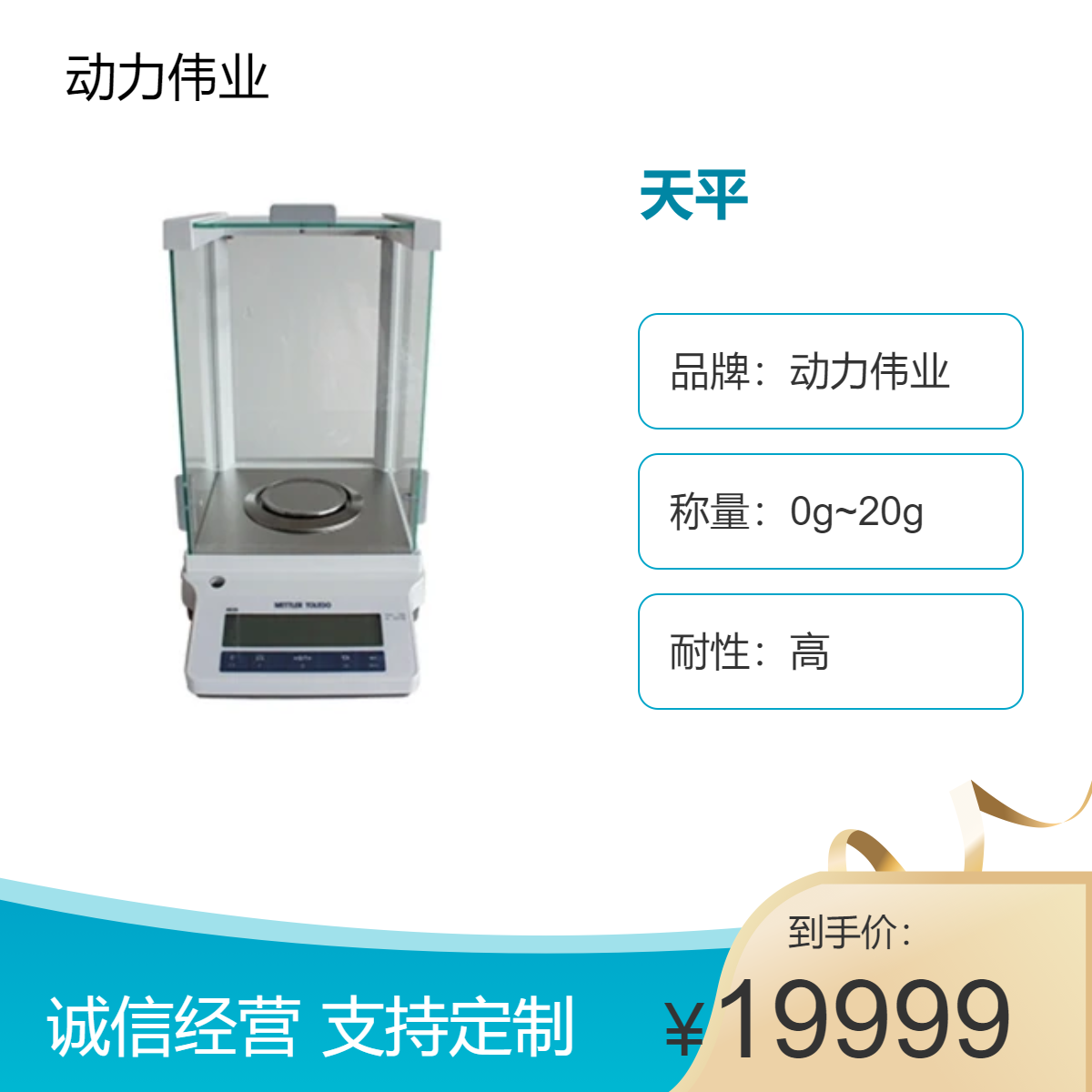 DL称重系列 十万分之一微量电子分析天平 内置电源