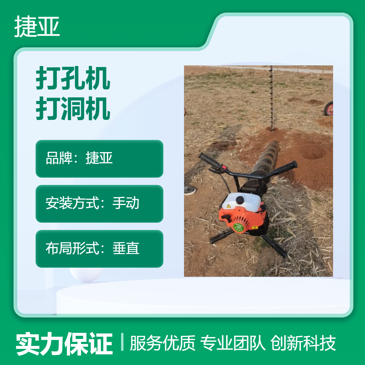 汽油螺旋式横向地下打孔机 捷亚 55-A斜坡式路下挖坑机