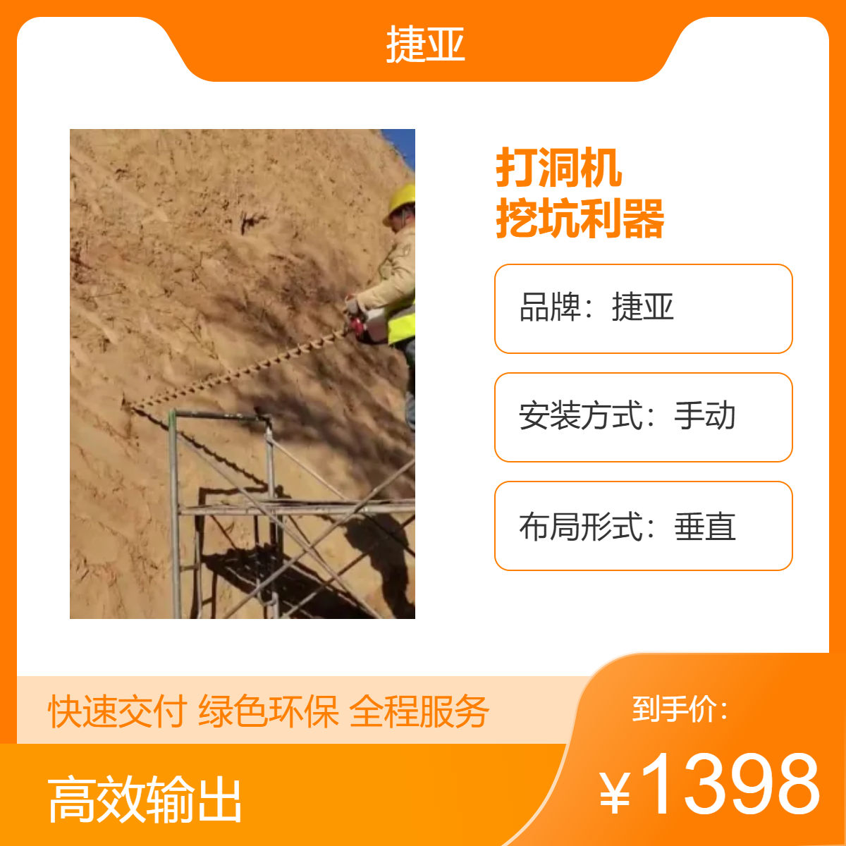 小型款手扶地下横向穿管打孔机 捷亚 螺旋式水平定向打洞机