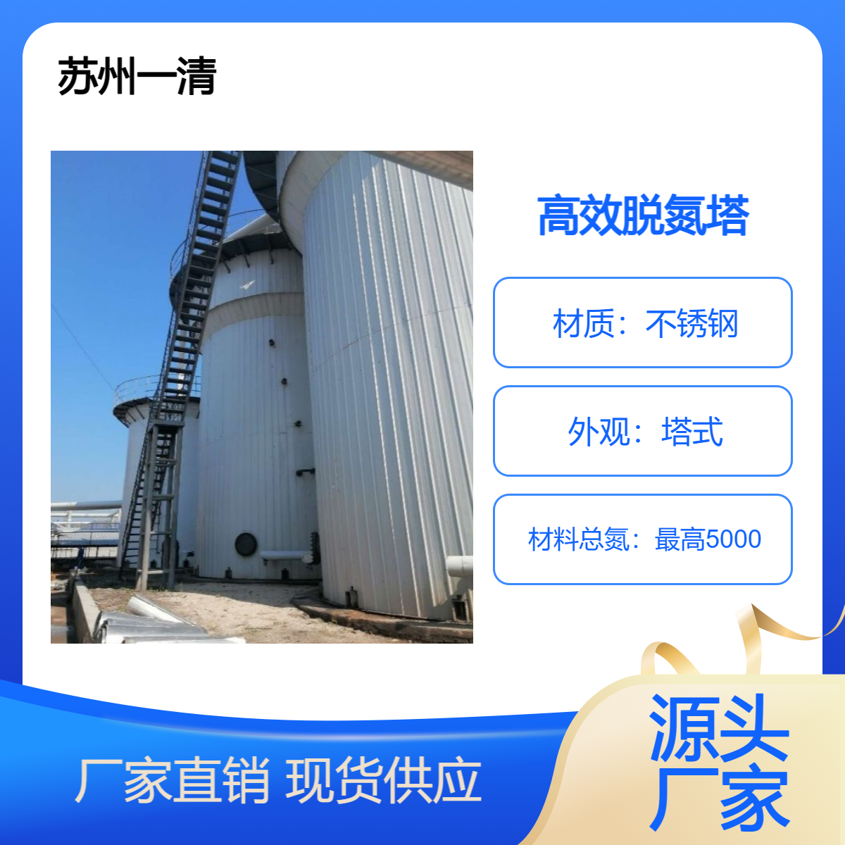 生物脱氮技术 除磷反硝化脱氮设备 工业污水处理装置 化工废水处理