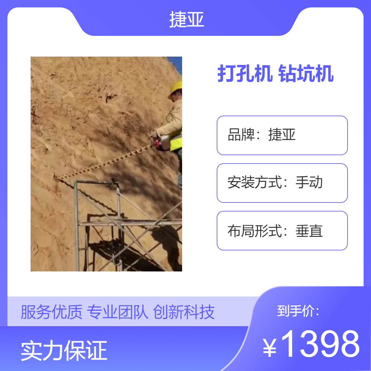 小型款地下水平横向打孔机 捷亚 螺旋式汽油路下钻坑机