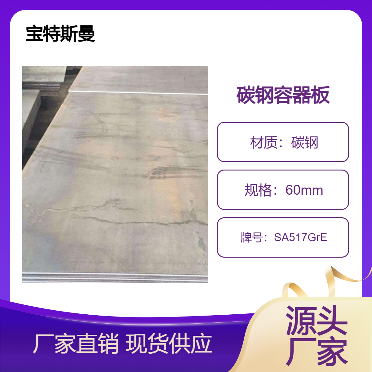 SA517GrE美标钢板 碳钢容器板 高强度板材 可切割