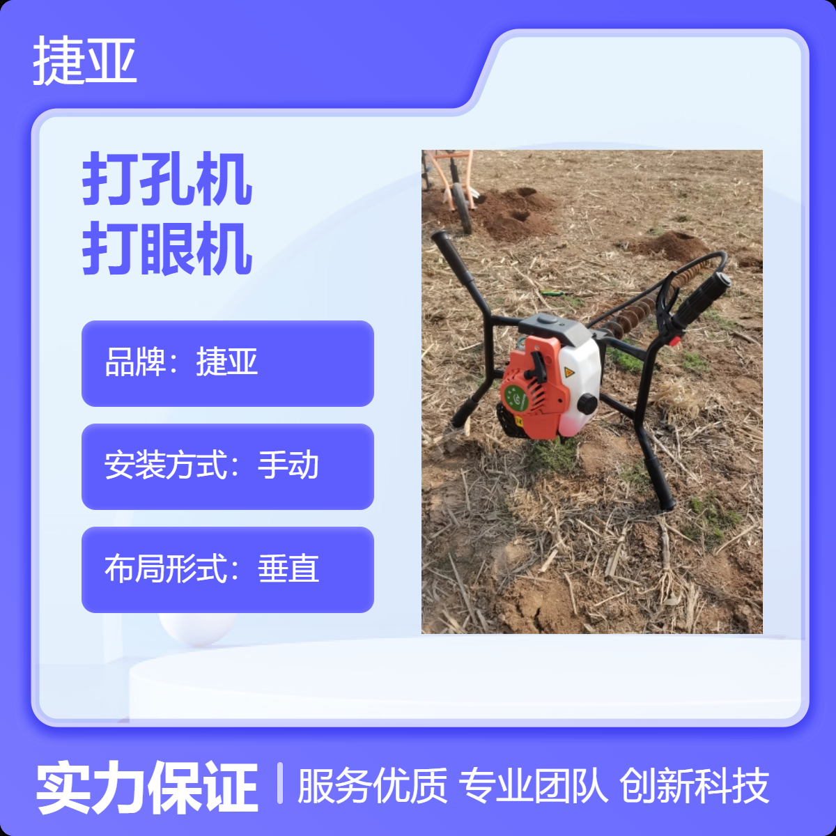 手扶小型款地下水平打洞机 捷亚 马路下穿管定向钻孔机