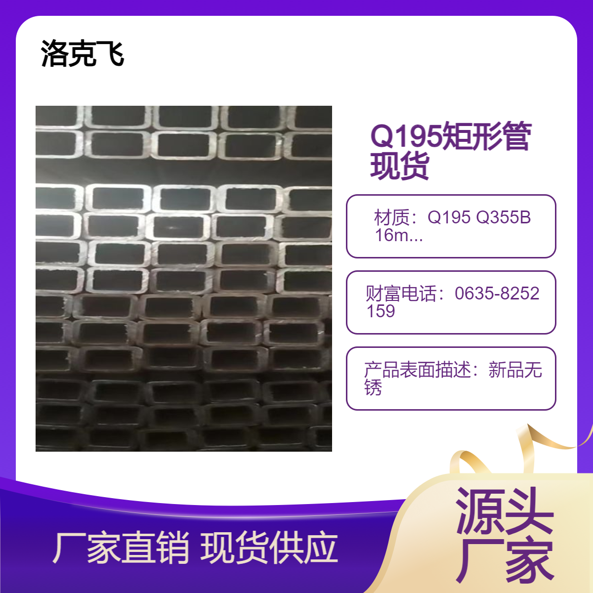 冷轧方管定制 高精度方矩形生产 Q355B现货 Q345D矩形批发 Q460 Q550
