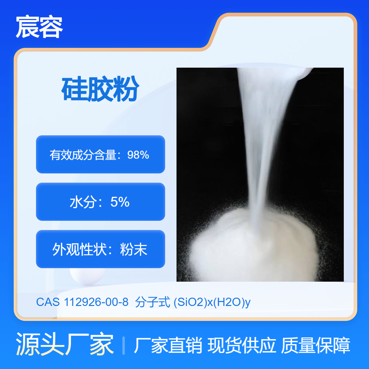 60-100目 层析硅胶 纯化分离用 柱层析硅胶 拌样用硅胶粉