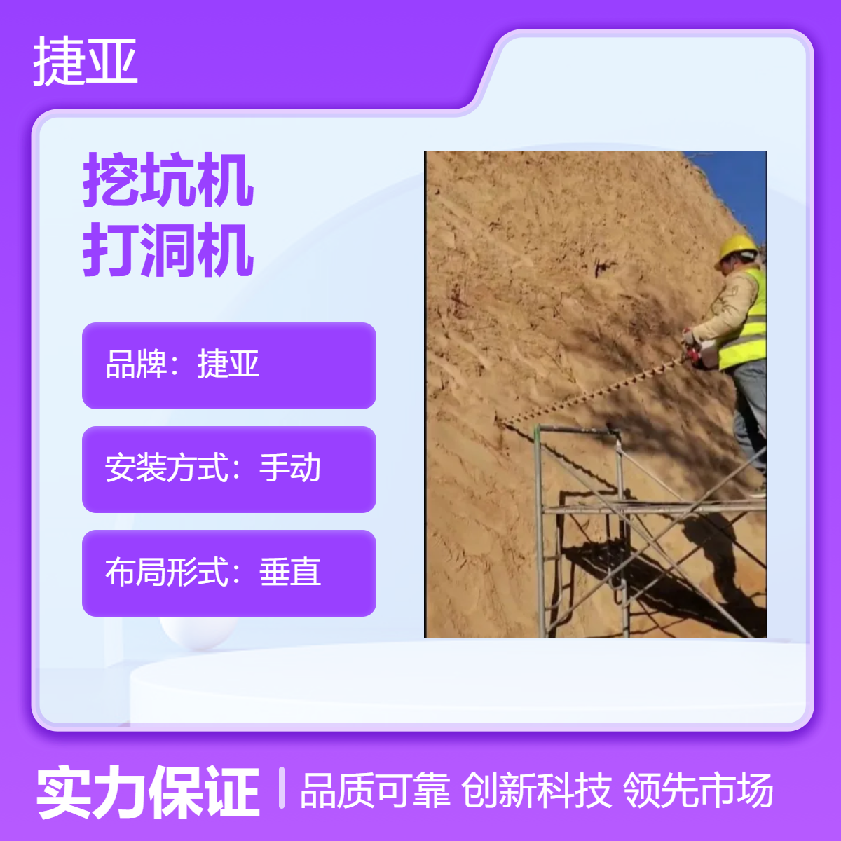 螺旋式小型款水平横向打孔机 捷亚 大功率硬土层地下打洞机