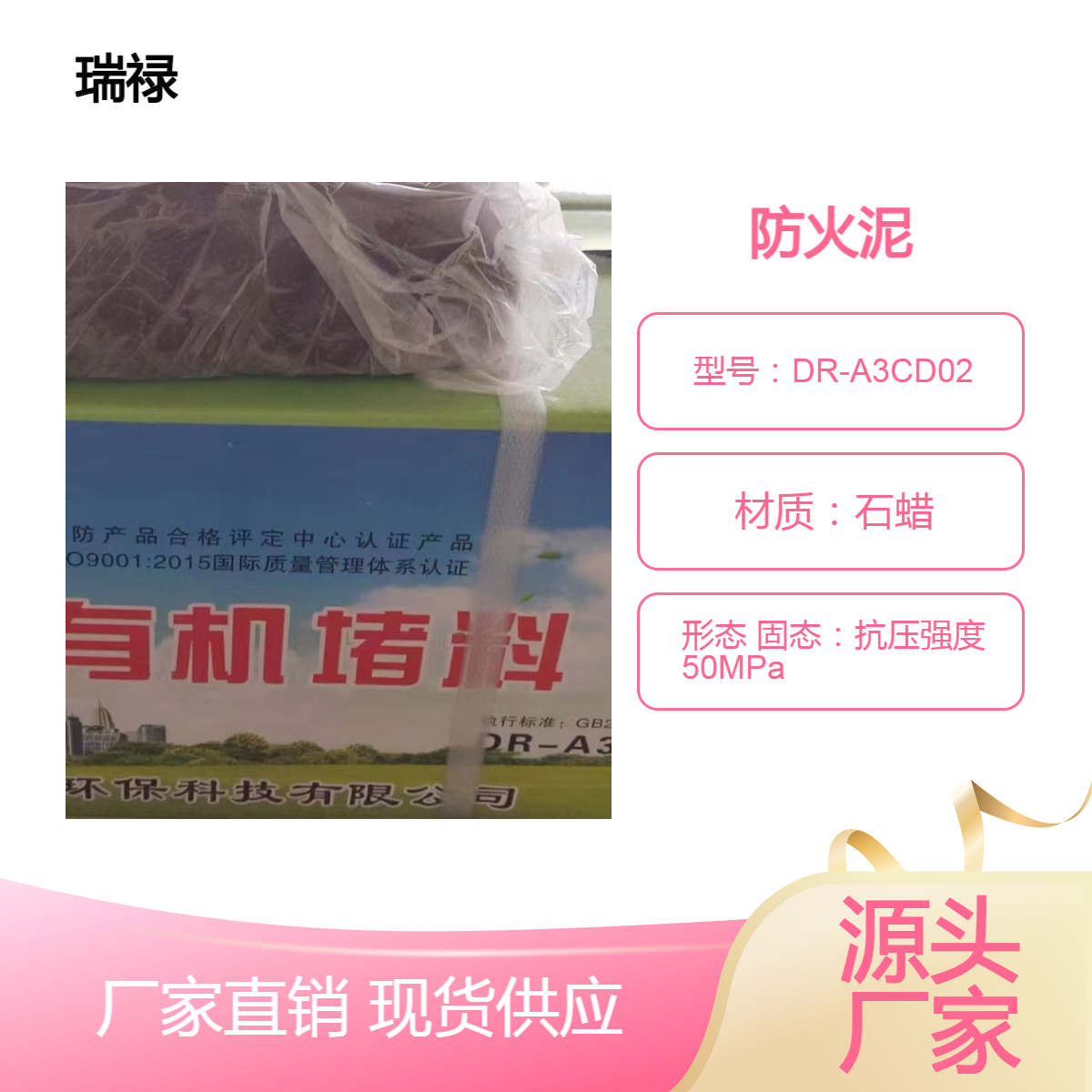 电缆封堵防火泥 减少火灾损失 阻烟、防火 瑞禄品牌