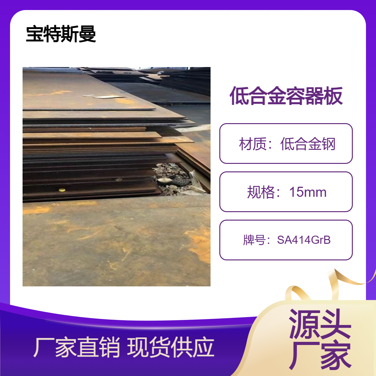 SA414GrB美标钢板 低合金容器板 强度高 可切割定做