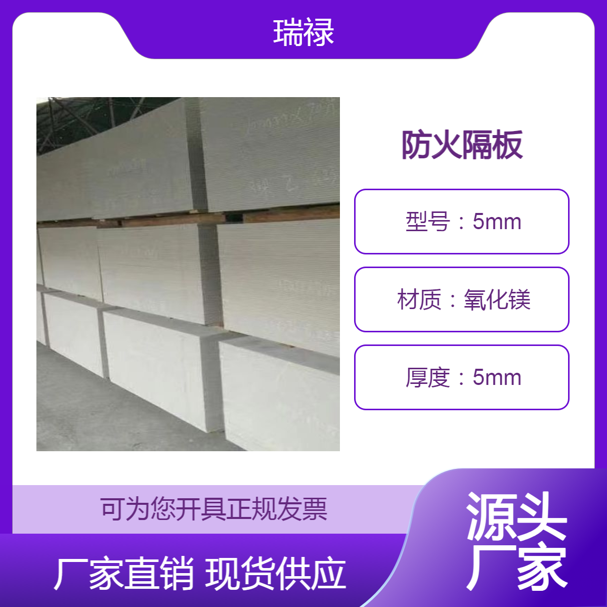 无机防火板厂家 用于商场、酒店、宾馆、 阻燃封堵方法一张重量