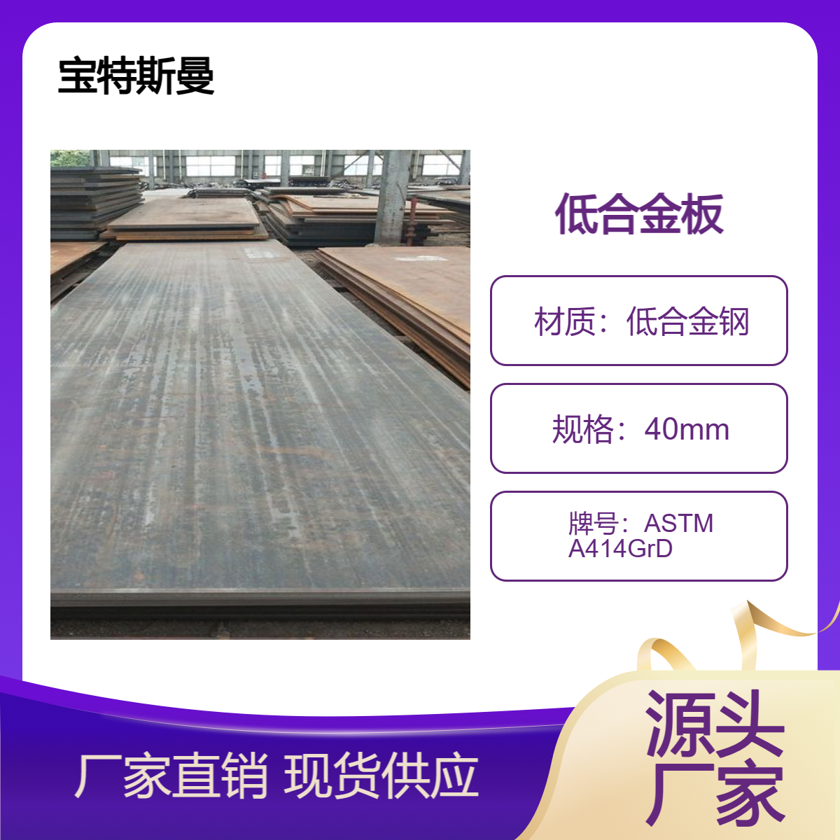 ASTM A414GrD钢板 美标低合金板 结构钢容器板 库存现货