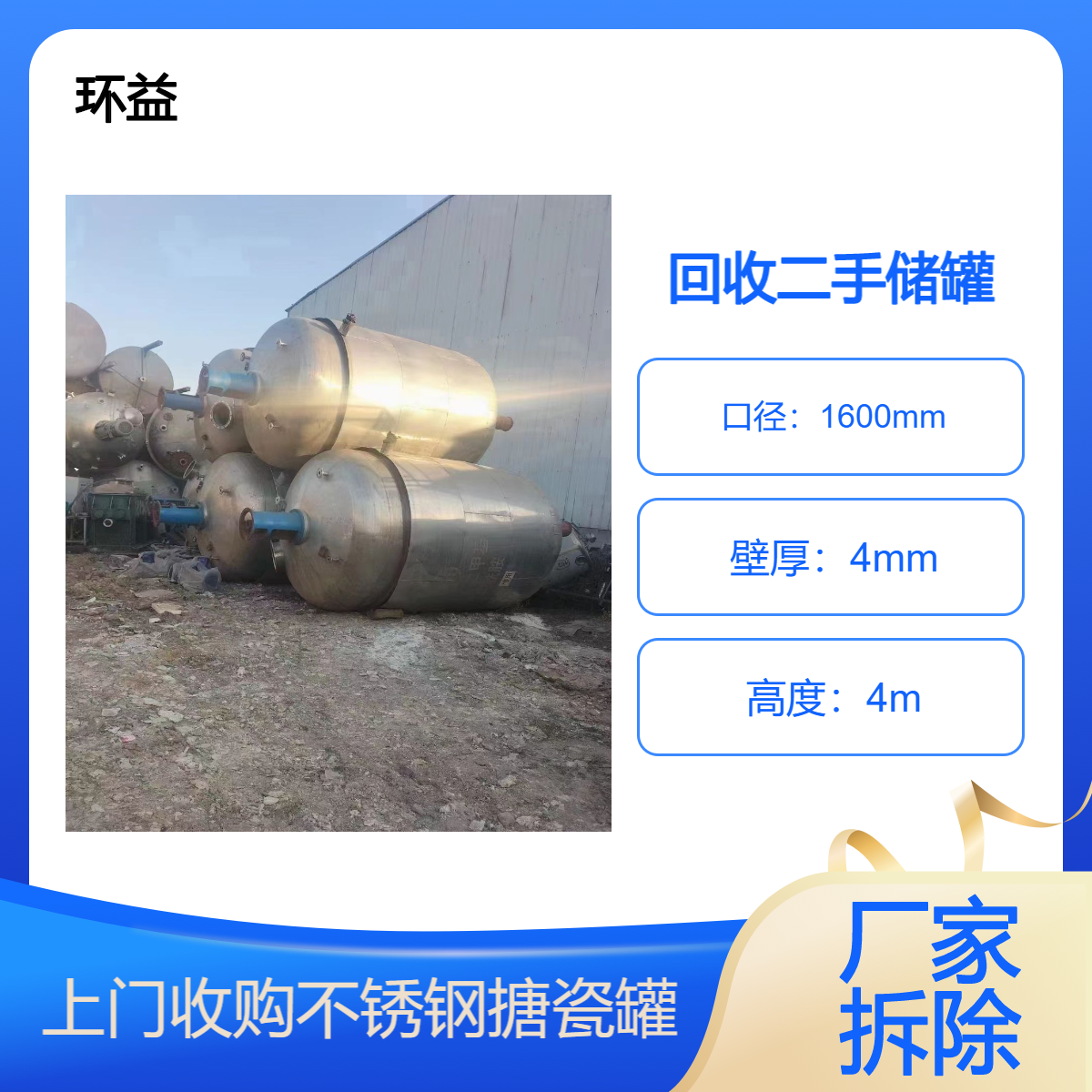 食品不锈钢压力罐回收 二手立式储罐 搪瓷双锥干燥机 螺杆制冷机设备