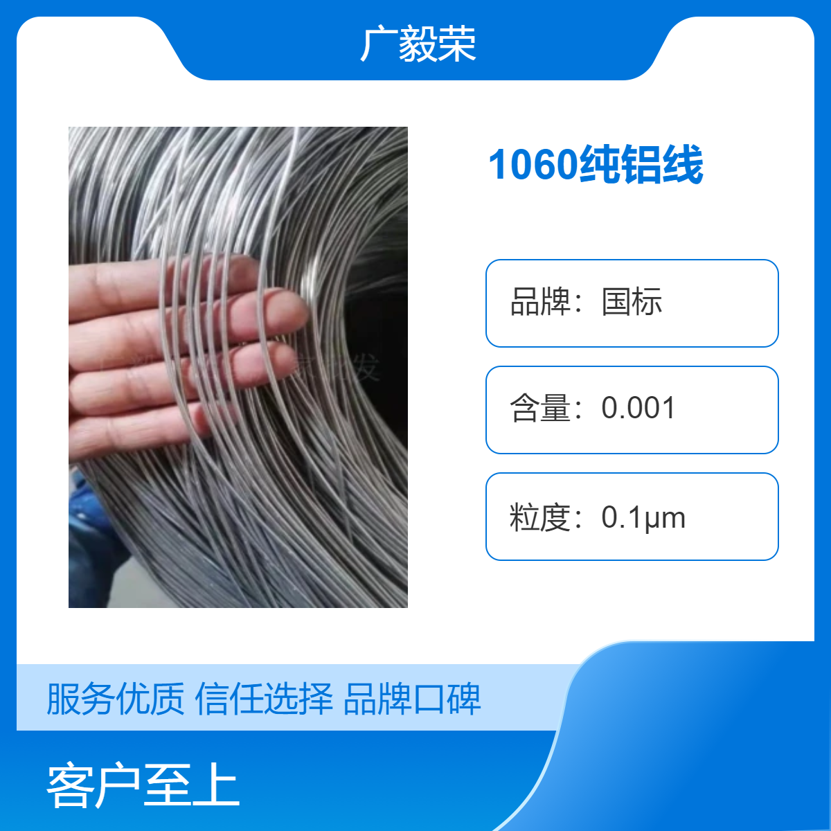 铝线1060 1100 5052 6063 6061线 铝铆钉线 铝合金线