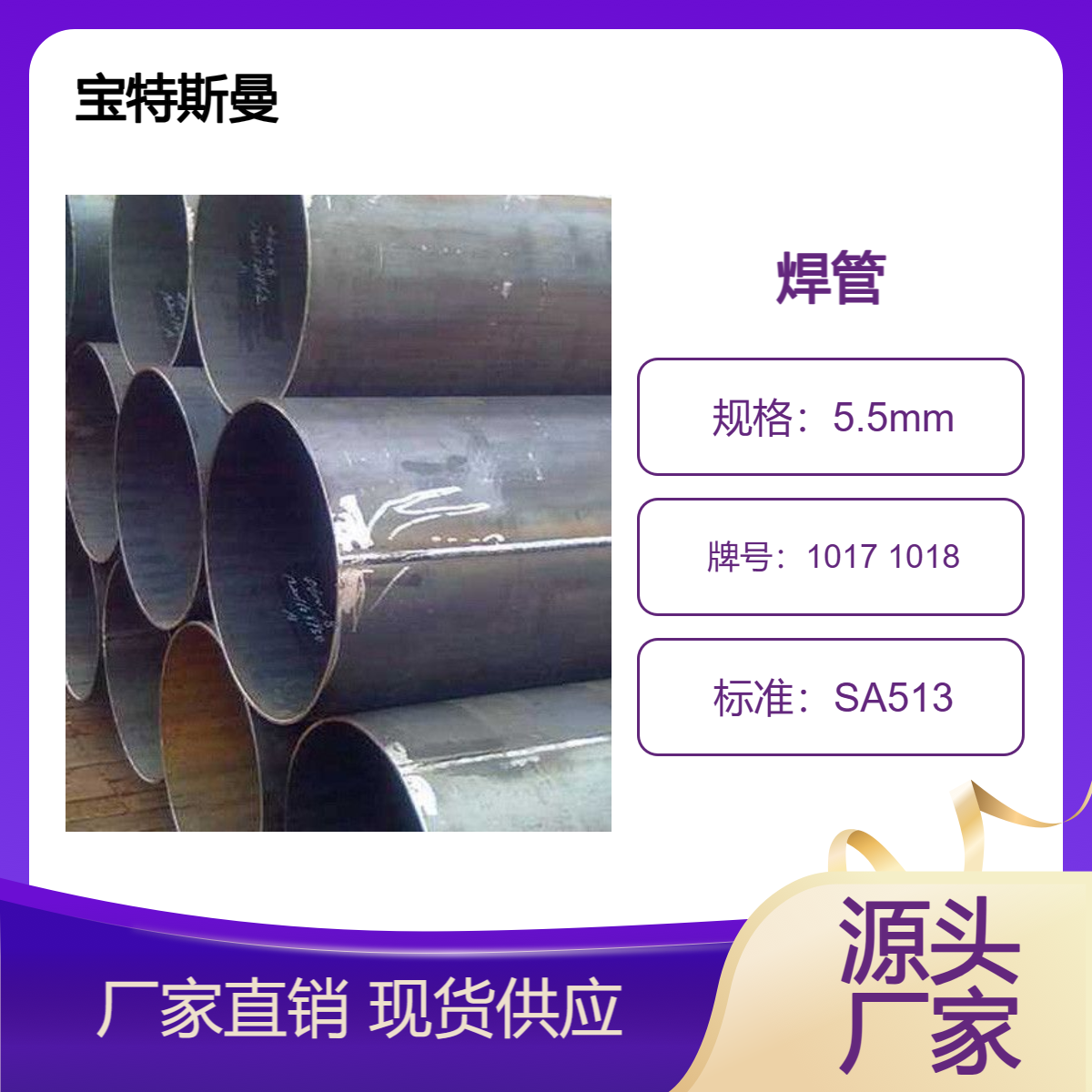 SA513标准 1017 1018大口径焊管 碳钢焊接管 直缝焊接钢管 可定做