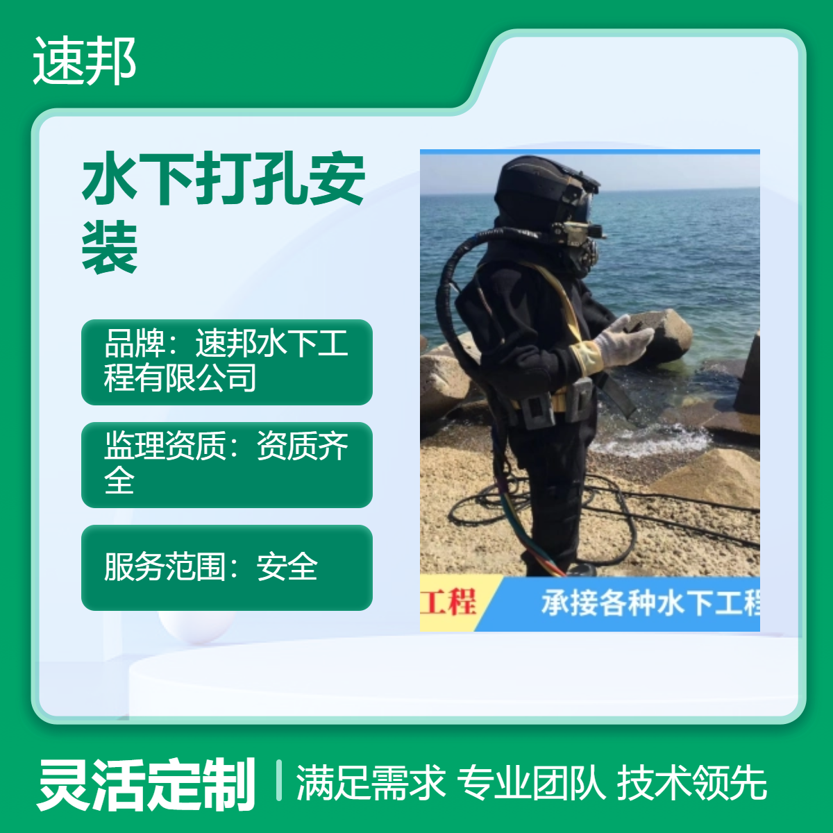 宿迁市水下打孔安装防撞设施-水鬼潜水员水里电焊焊接（安全抵达）