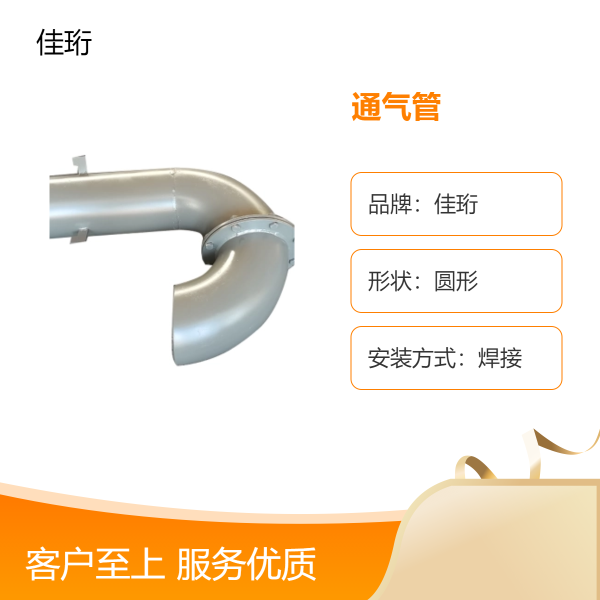 弯管型通气管W-200 罩型通气帽 污水厂通风用 厂家发货一件代发