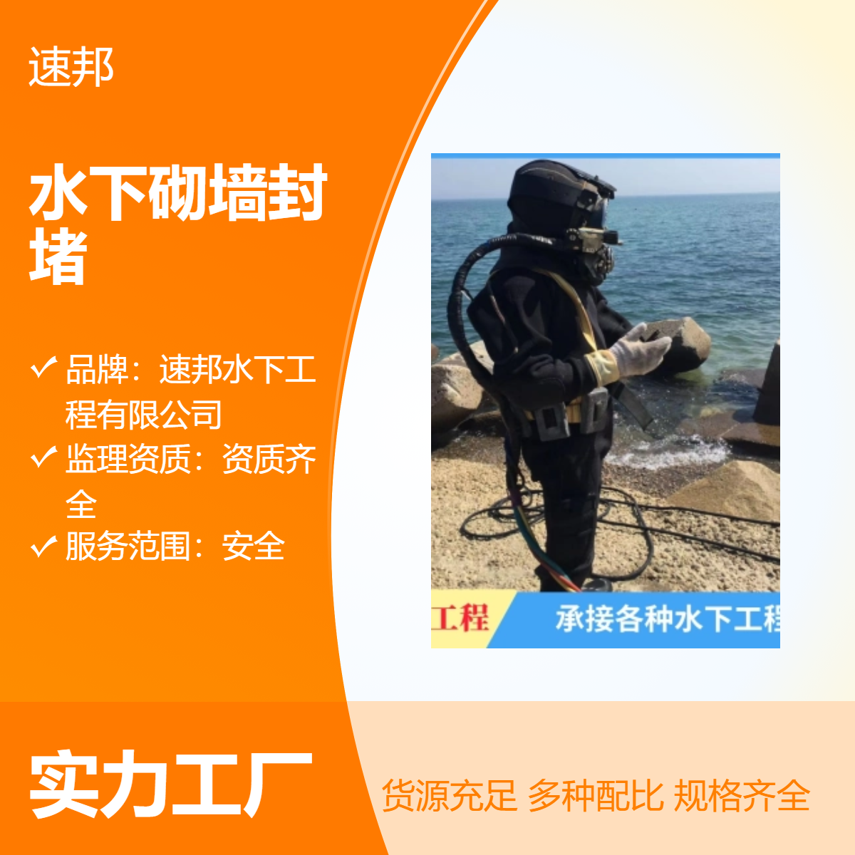 北京市水下砌墙封堵队伍-潜水员蛙人水里清淤清泥清理（到达现场）