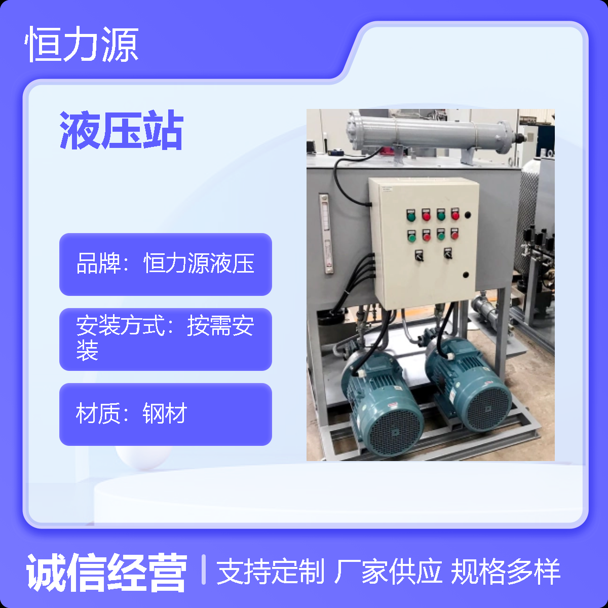 液压站耐温50°C 缸杆径120mm液压动通径6mm按需定制液压油适用50L