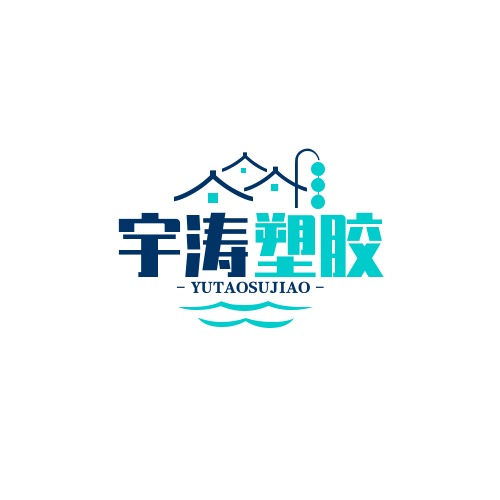 东莞市樟木头宇涛塑胶原料经营部