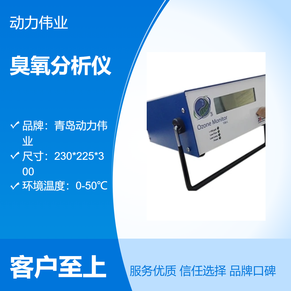 环境检测仪 2BModel 臭氧分析仪 测量大气中的臭氧浓度