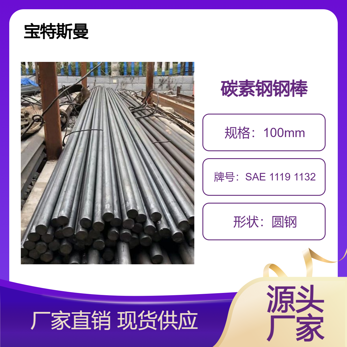 SAE 1119 1132美标圆钢 高强度低合金钢 实心棒材 可定做规格