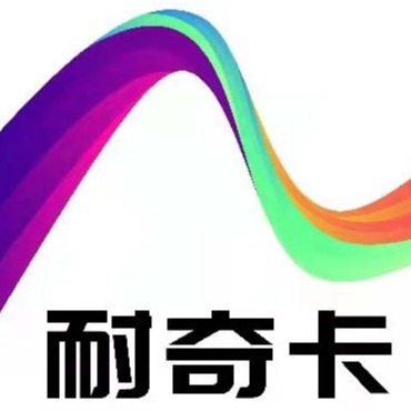 耐奇卡地板(广州)有限公司