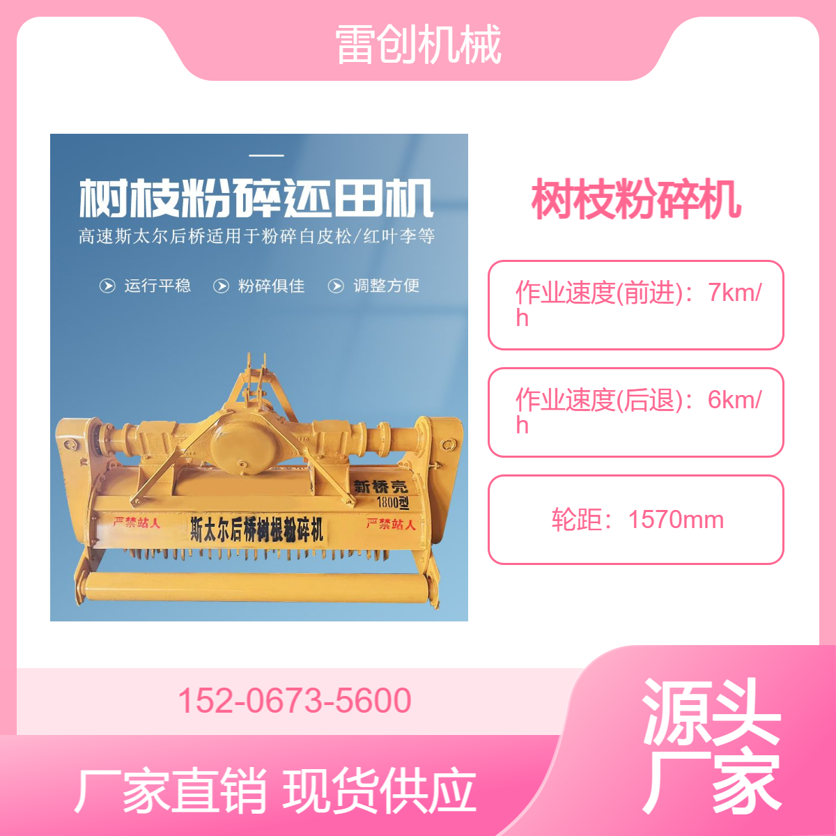粉碎白皮松雪松 拖拉机带树枝破碎机 牵引式树桩打烂机