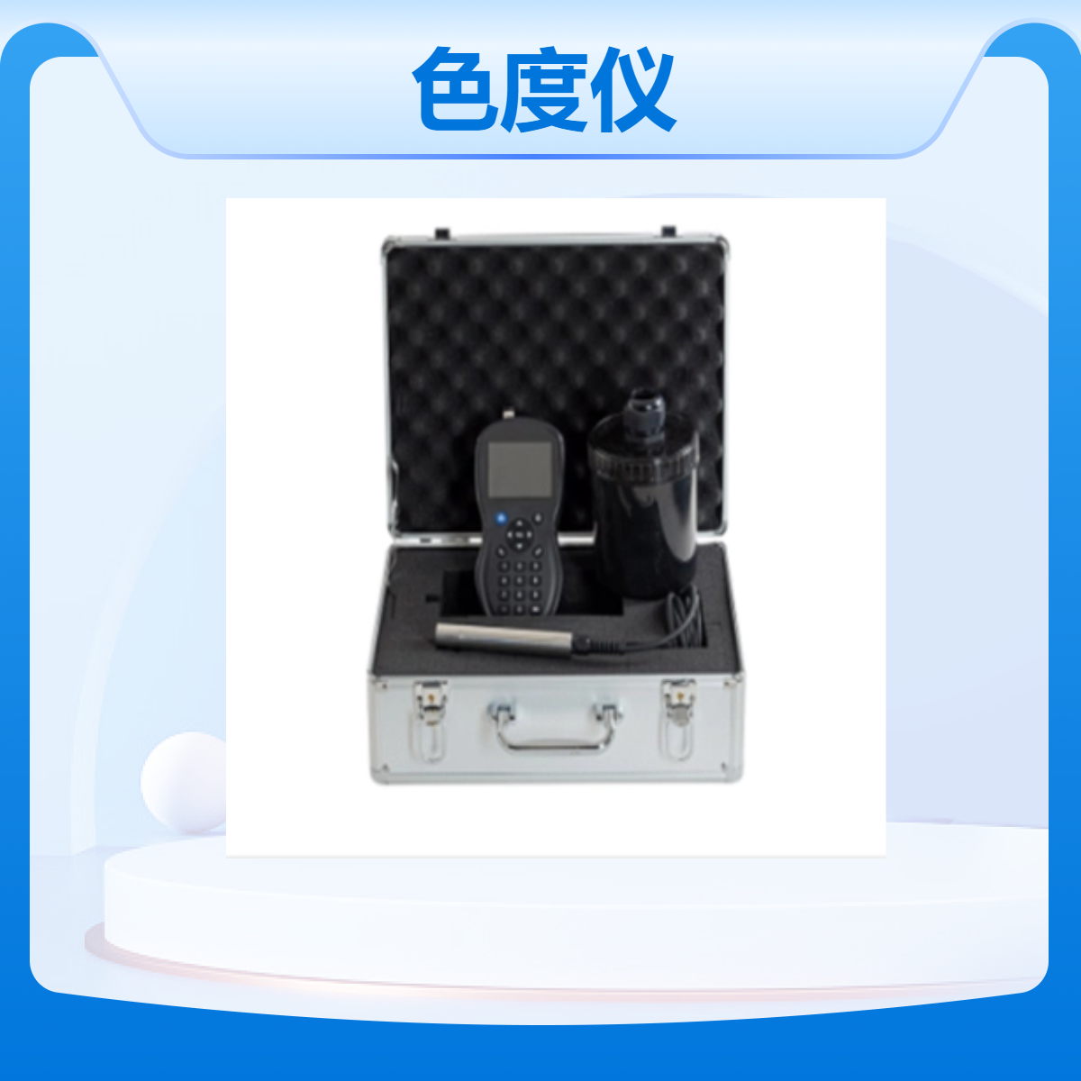 便携式色度仪DL-XZ-BS 水的色度 检测 生活或工业用水
