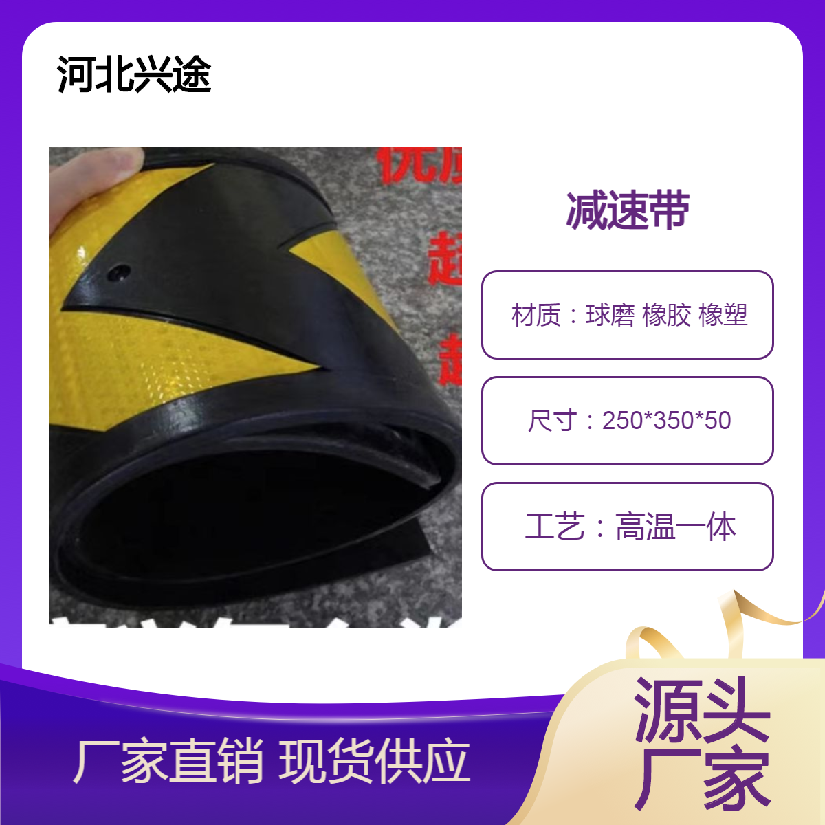 防撞减速带 车库反光减速板 转角夜光护角 一体减速设备公路缓冲 兴途