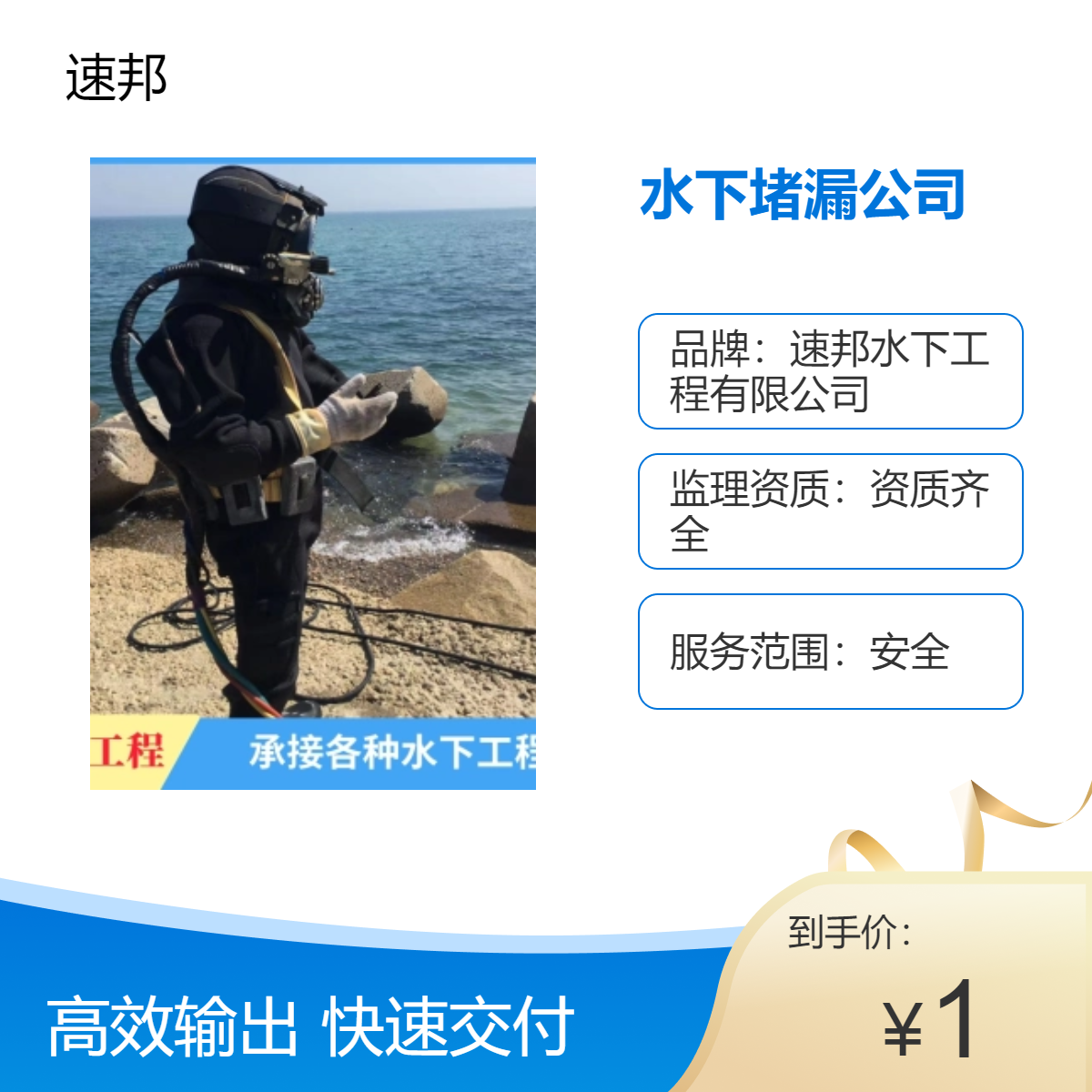 石家庄市水下堵漏公司-蛙人潜水员水里切割钢管桩队伍（行之有效）