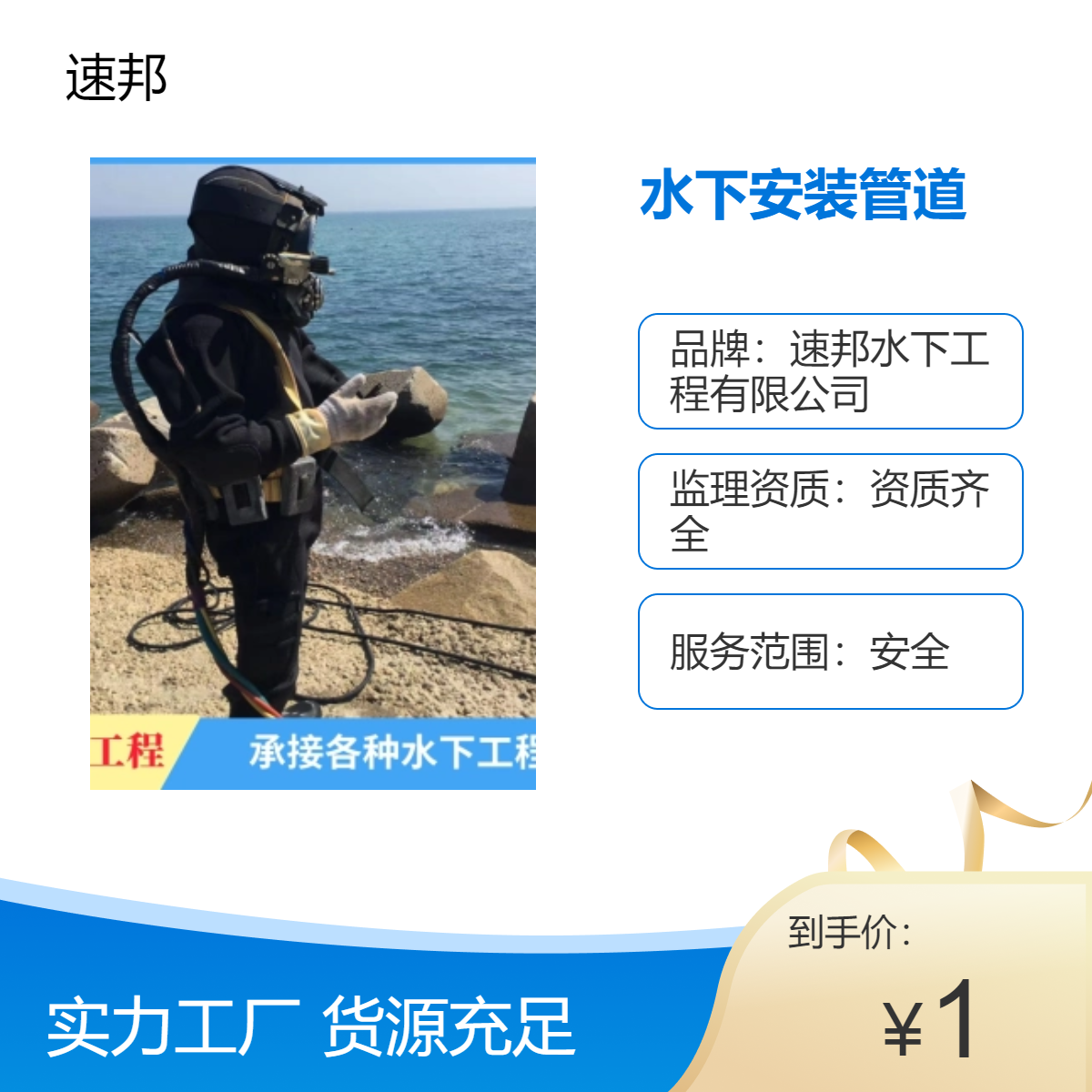 秦皇岛市水下安装管道施工公司-潜水员打捞服务队（24小时热线）