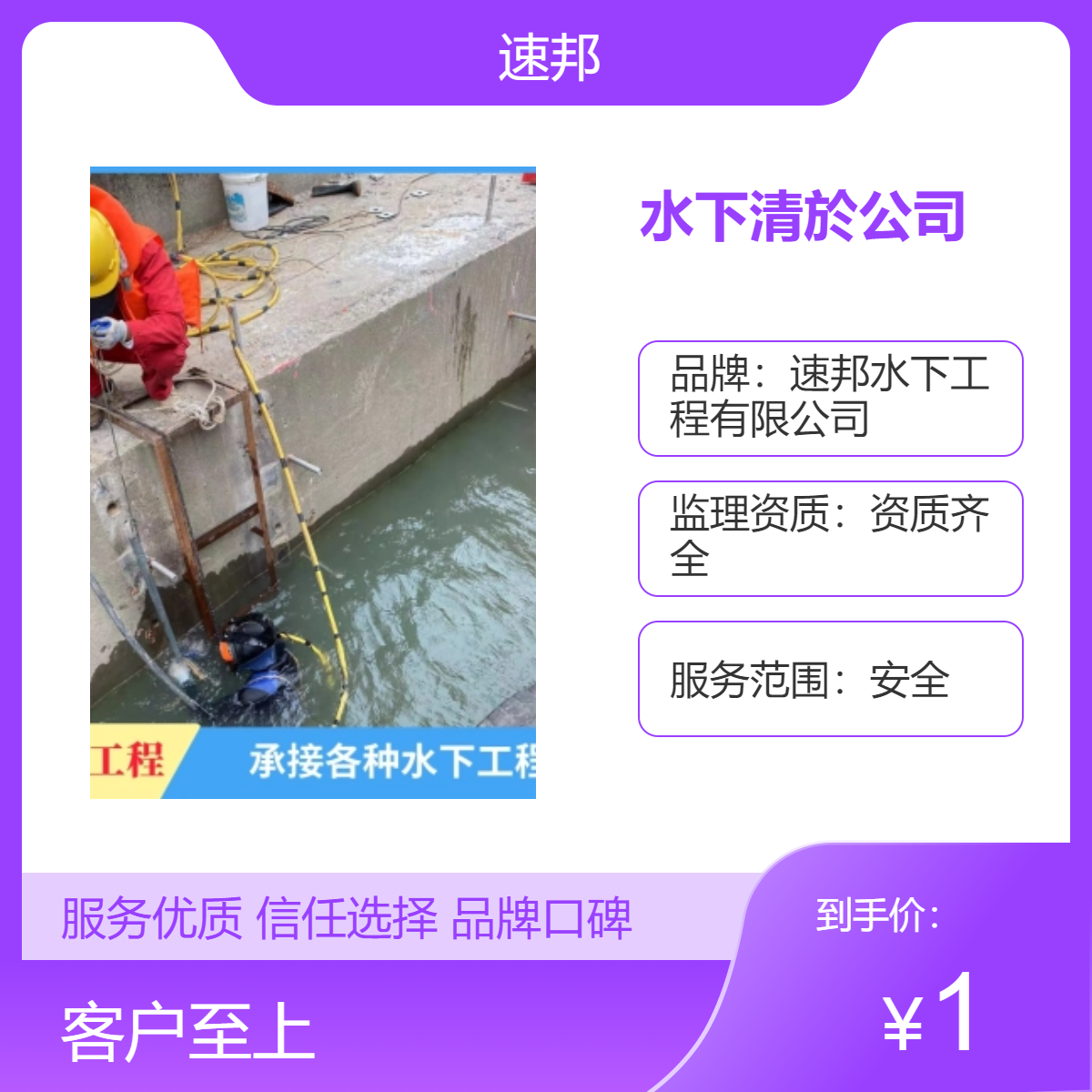 邯郸市水下清於清泥清理公司-水鬼潜水员打捞服务队（品质优良）