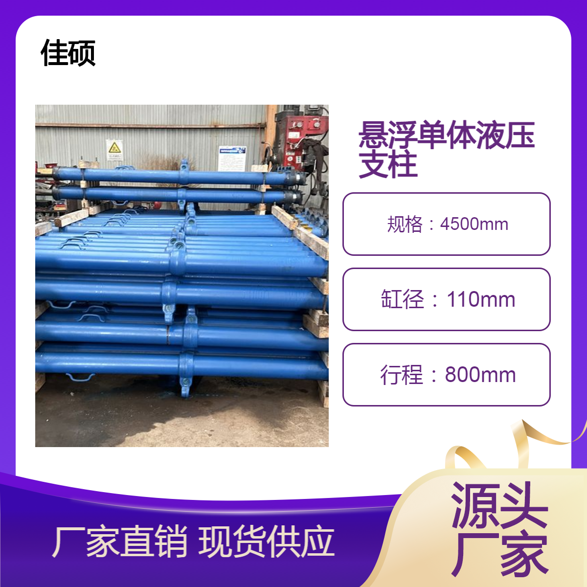 DW45-250/110X悬浮式单体液压支柱 工作行程大使用范围广