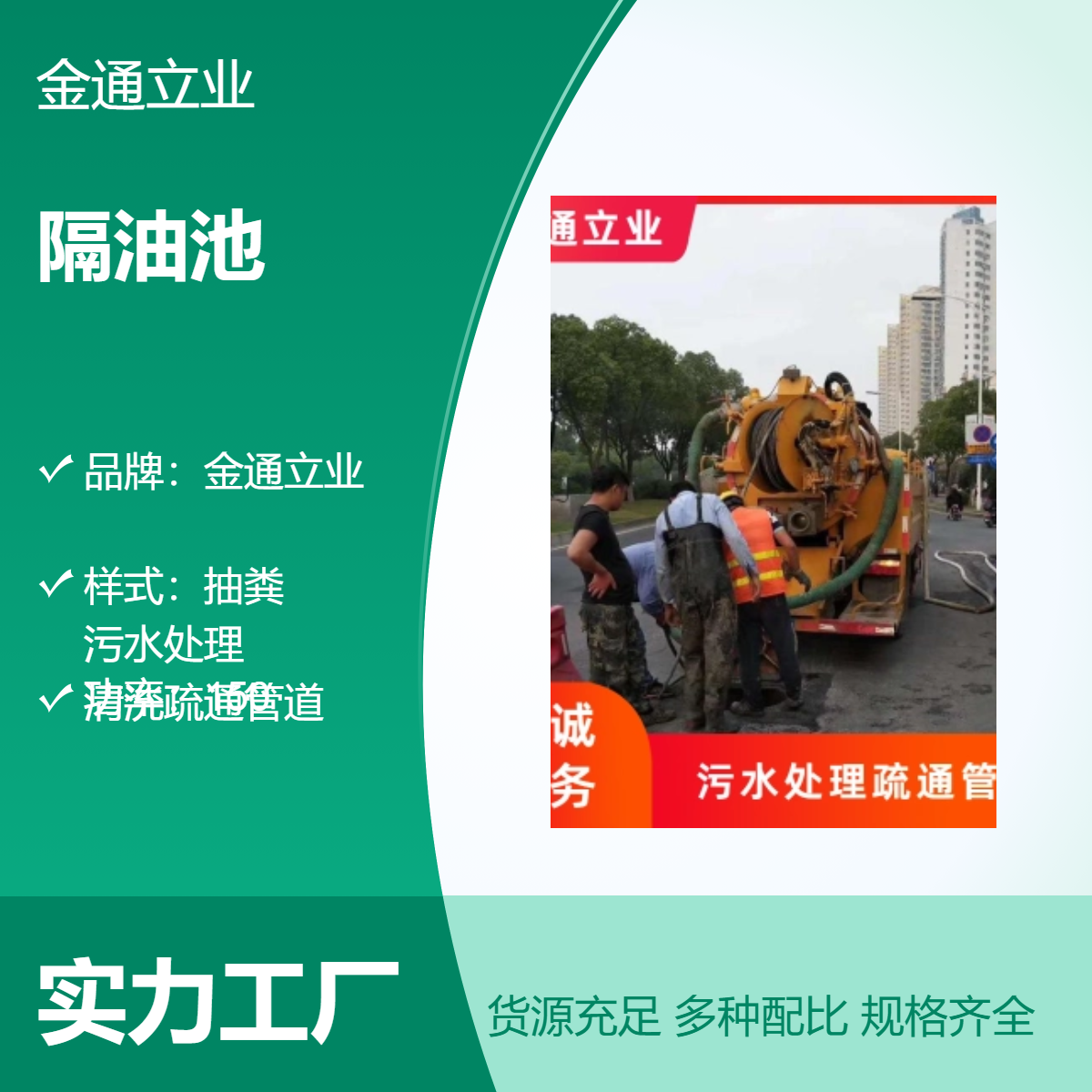 大兴黄村疏通抽粪电话 清理隔油池 出水浊度国标 20吨重