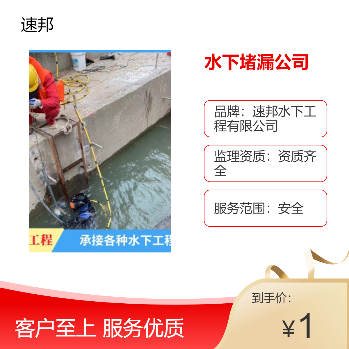郑州市水下堵漏公司-潜水员蛙人水里安装维修更换队伍(把握安全）