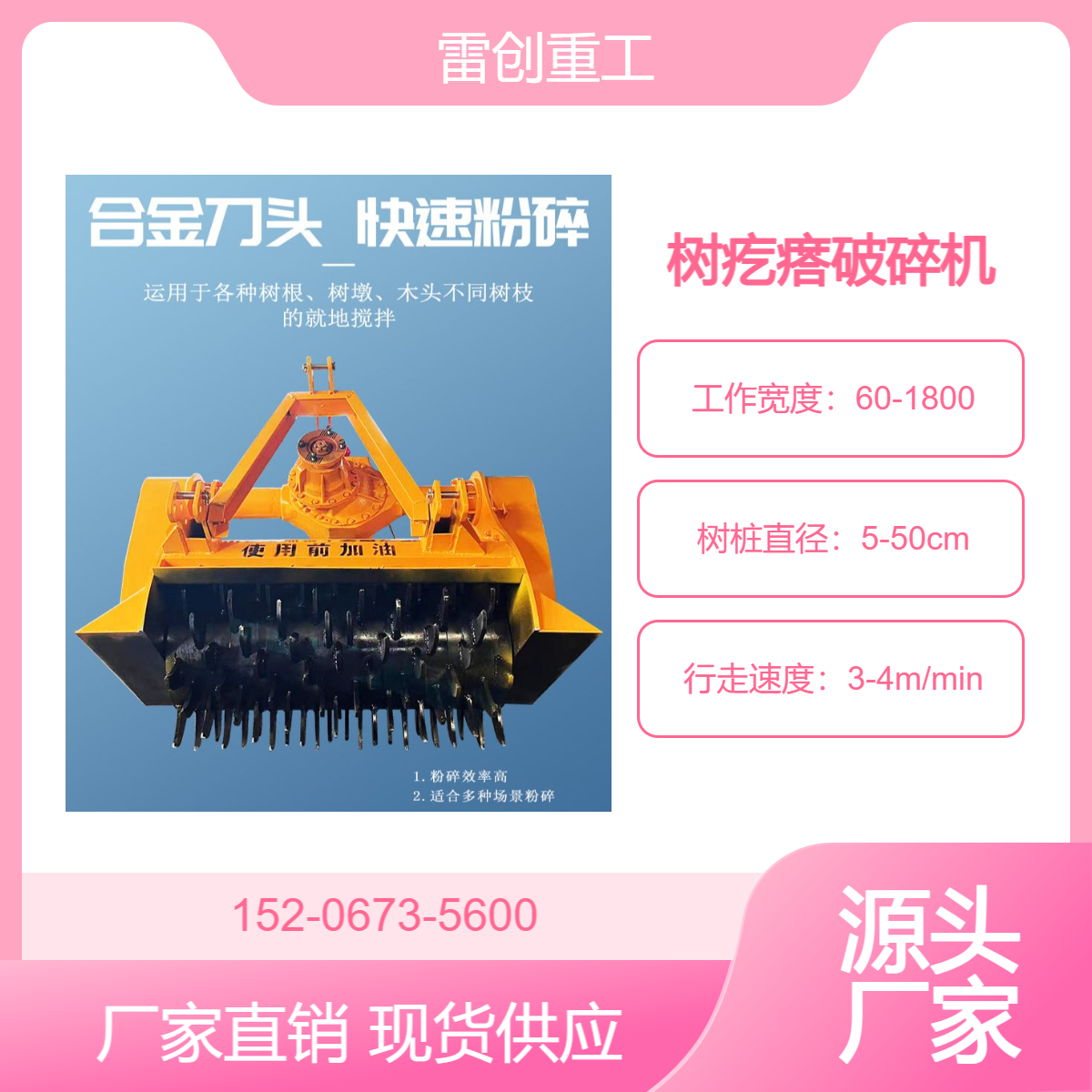 退林还田树根粉碎机 树桩打烂机 拖拉机带树桩破碎机 雷创