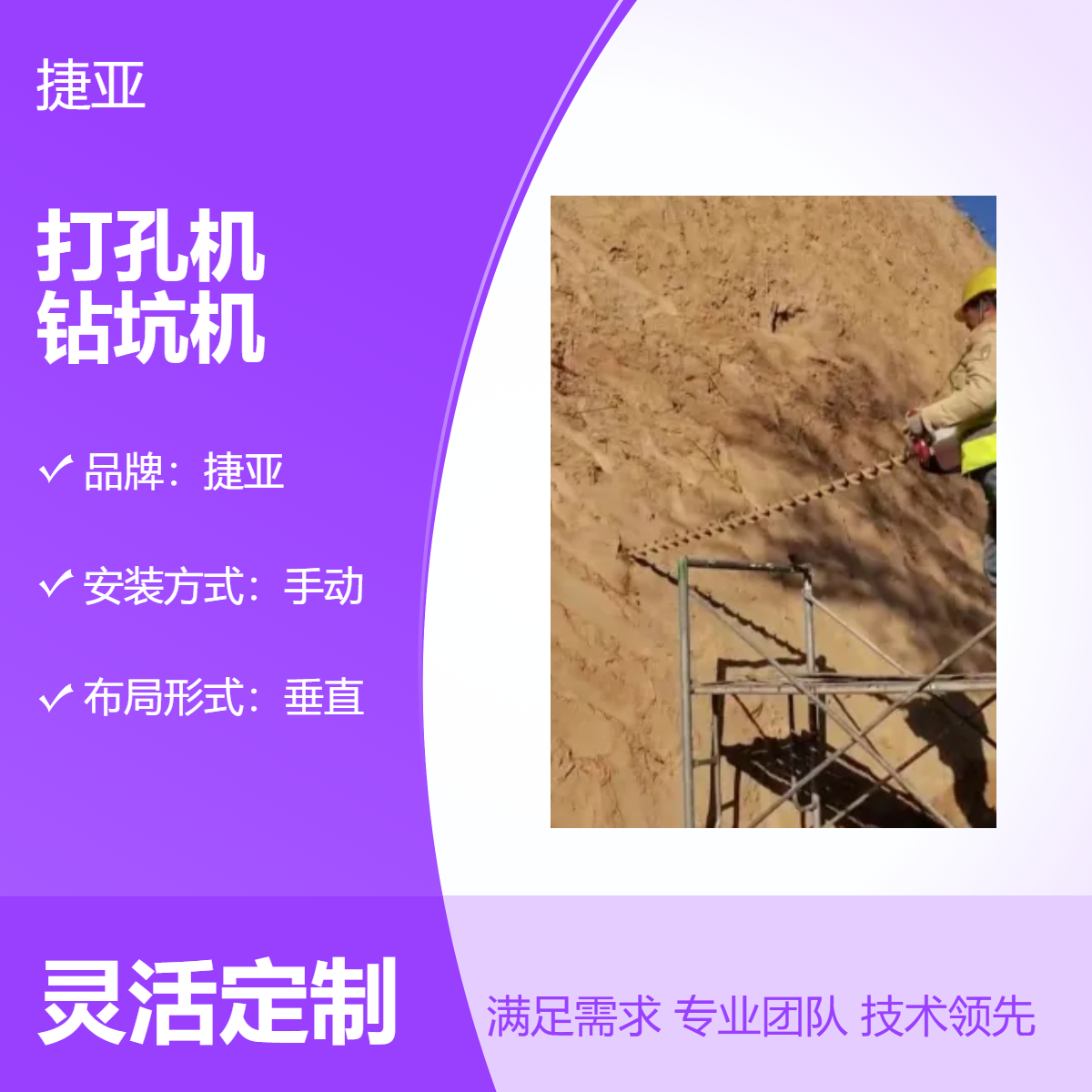 手扶款地下水平横向打孔机 捷亚 山体穿越马路下手扶打洞机