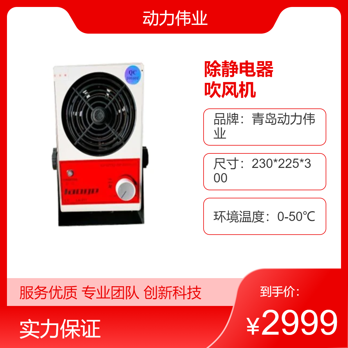 DL除静电系列设备 滤膜除静电器 台式离子吹风机