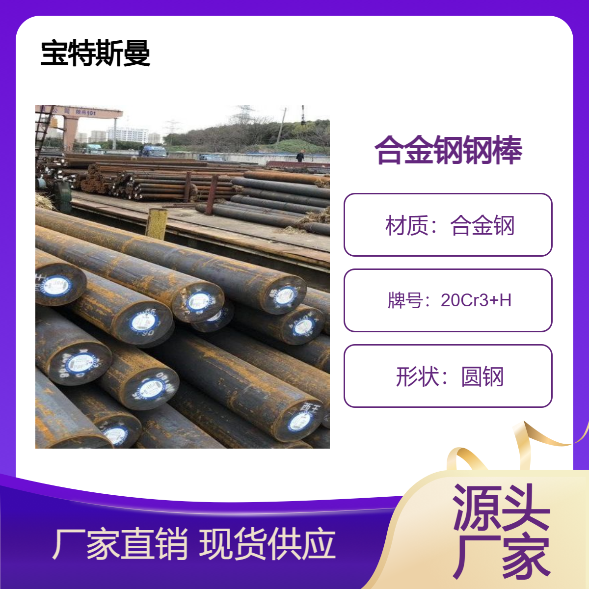 T6美标圆钢 结构钢钢棒 实心合金工具钢 可切割零售 规格全