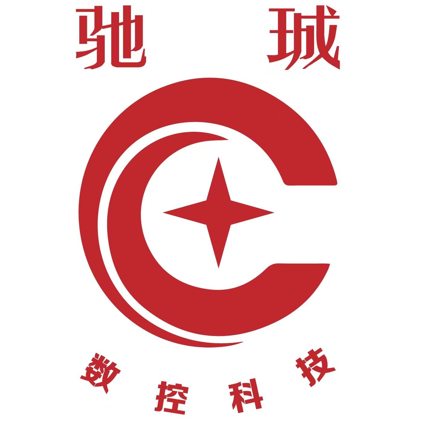 上海驰珹数控科技有限公司