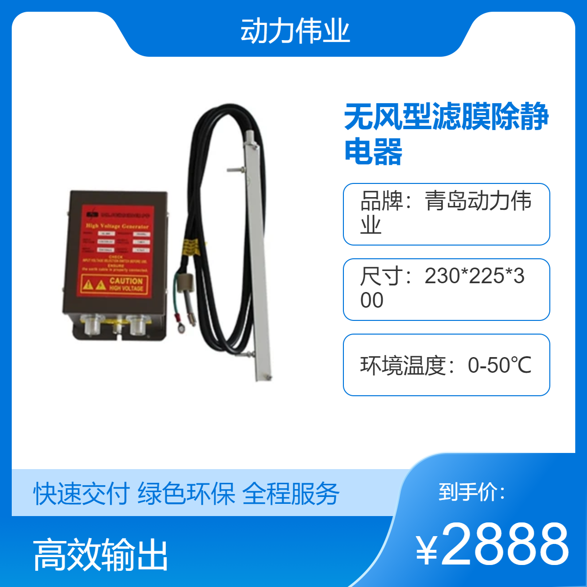 DL除静电系列 无风型滤膜除静电器 粉尘除静电