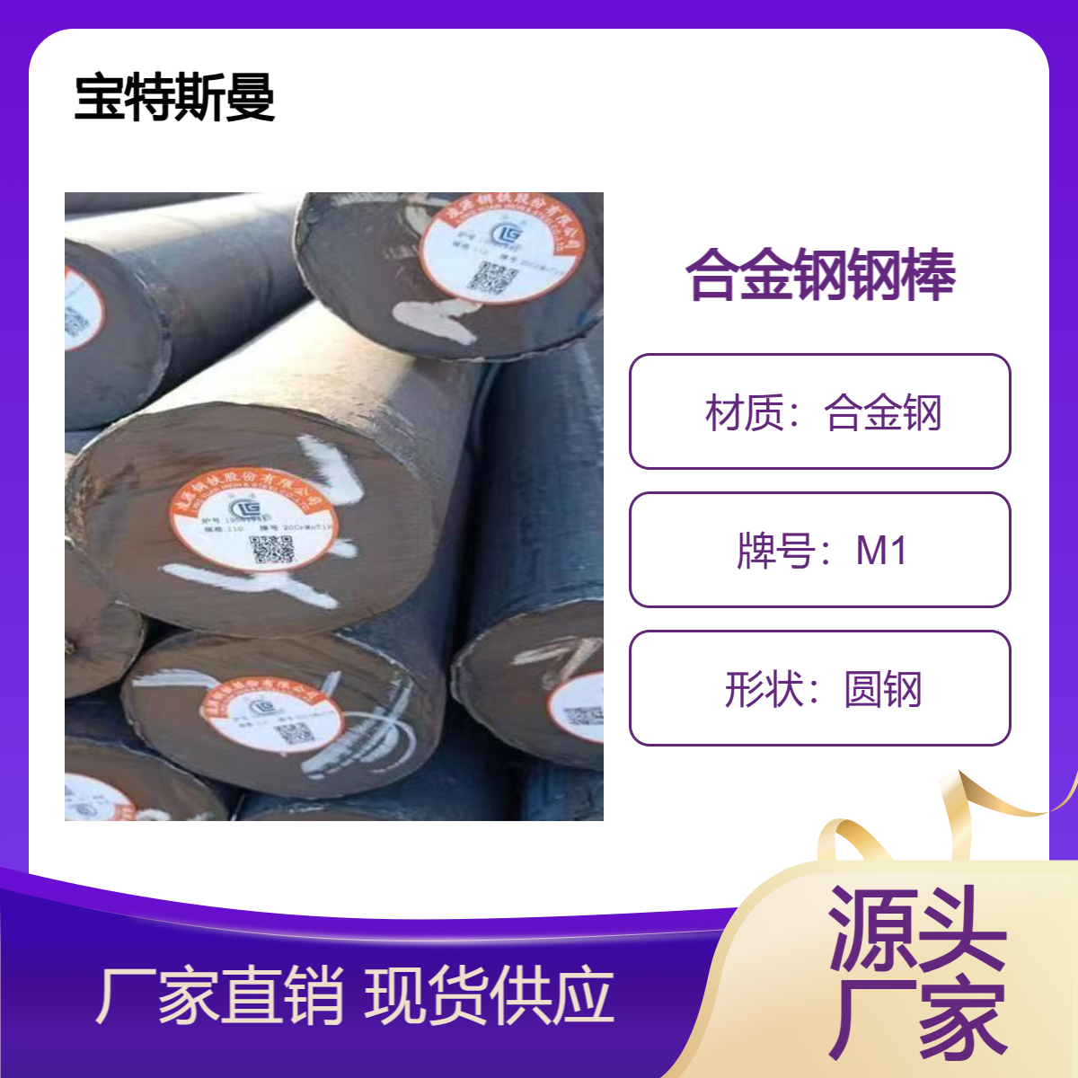 ASTM A600标准 M1圆钢 实心工具钢 合金钢材质棒材 可切割