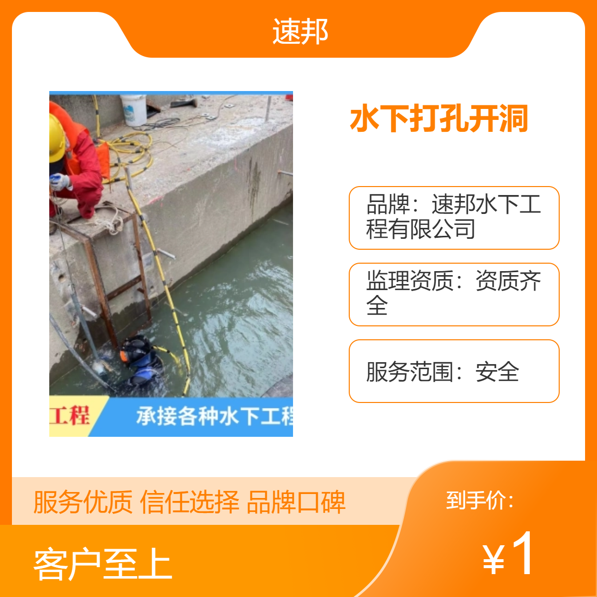 张家口市水下打孔开洞工程队伍-水鬼潜水员打捞服务队（符合预期）