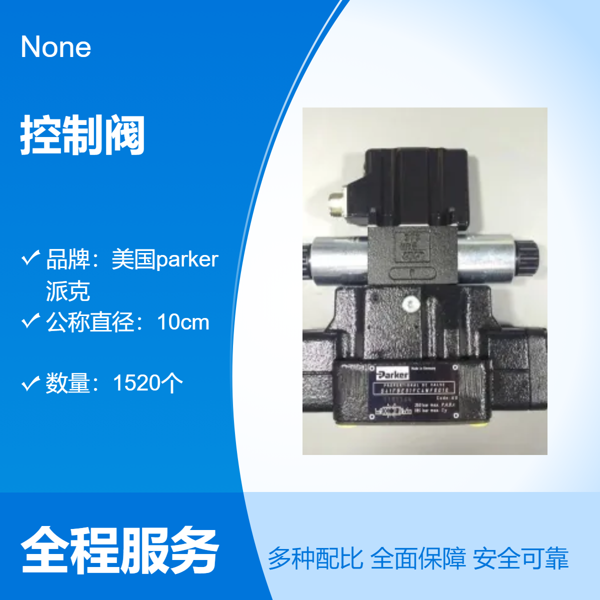 比例方向控制阀D41FBE01FC4NF00美国parker派克