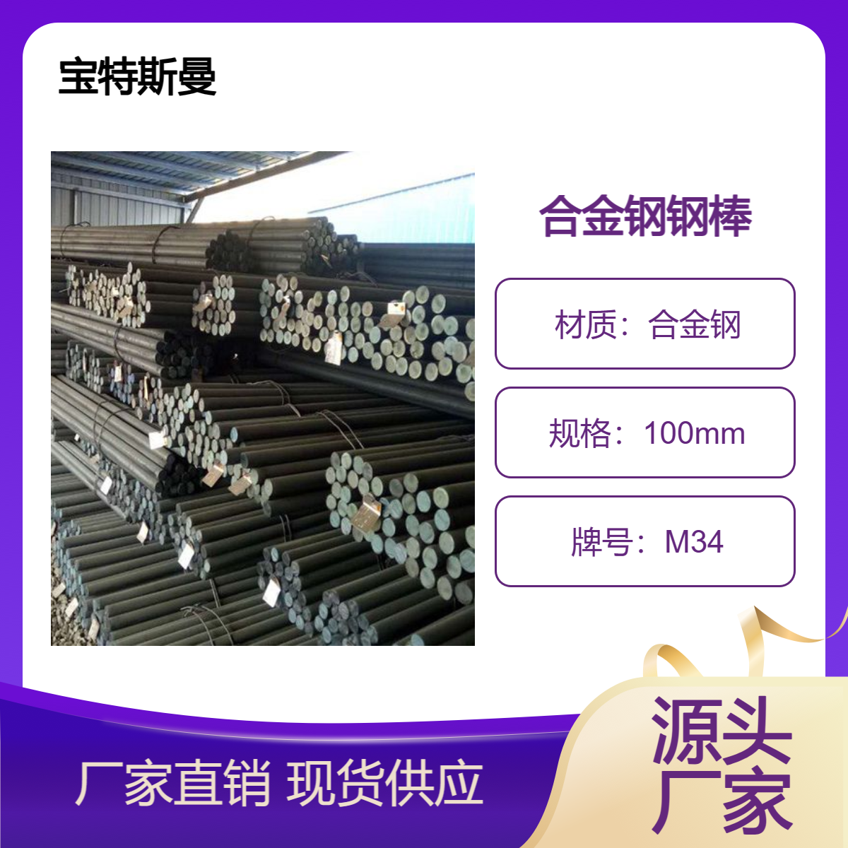 AISI M34高速钢 美标圆钢 实心合金钢 可切割零售 宝特斯曼